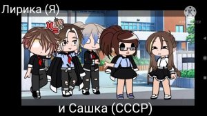 /∆\ русские страны КХ попали в мир людей /∆\ Countryhumans  ????? ???? // ????? ????