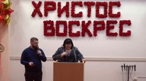 Богослужение праздника Святой Пасхи - церковь  ''Божий дом'' г. Москва