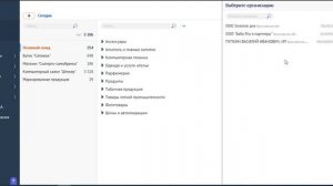 4 Как создать склад в СБИС