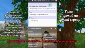 КАК ПЕРЕЙТИ С ЕВРОПЕЙСКОГО НА РУССКИЙ СЕРВЕР???