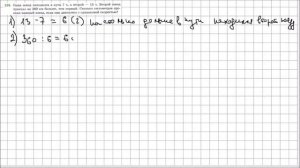 Математика 5 класс Мерзляк, Полонский УПР 229