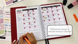 Еженедельник от Remarklee, планируй работу и отдых, живи в гармонии!