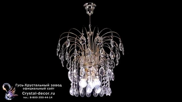 Люстра хрустальная Каскад Баден 2,0 смотреть онлайн