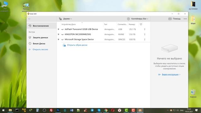 Программа восстанавливающая удаленные файлы смотреть онлайн