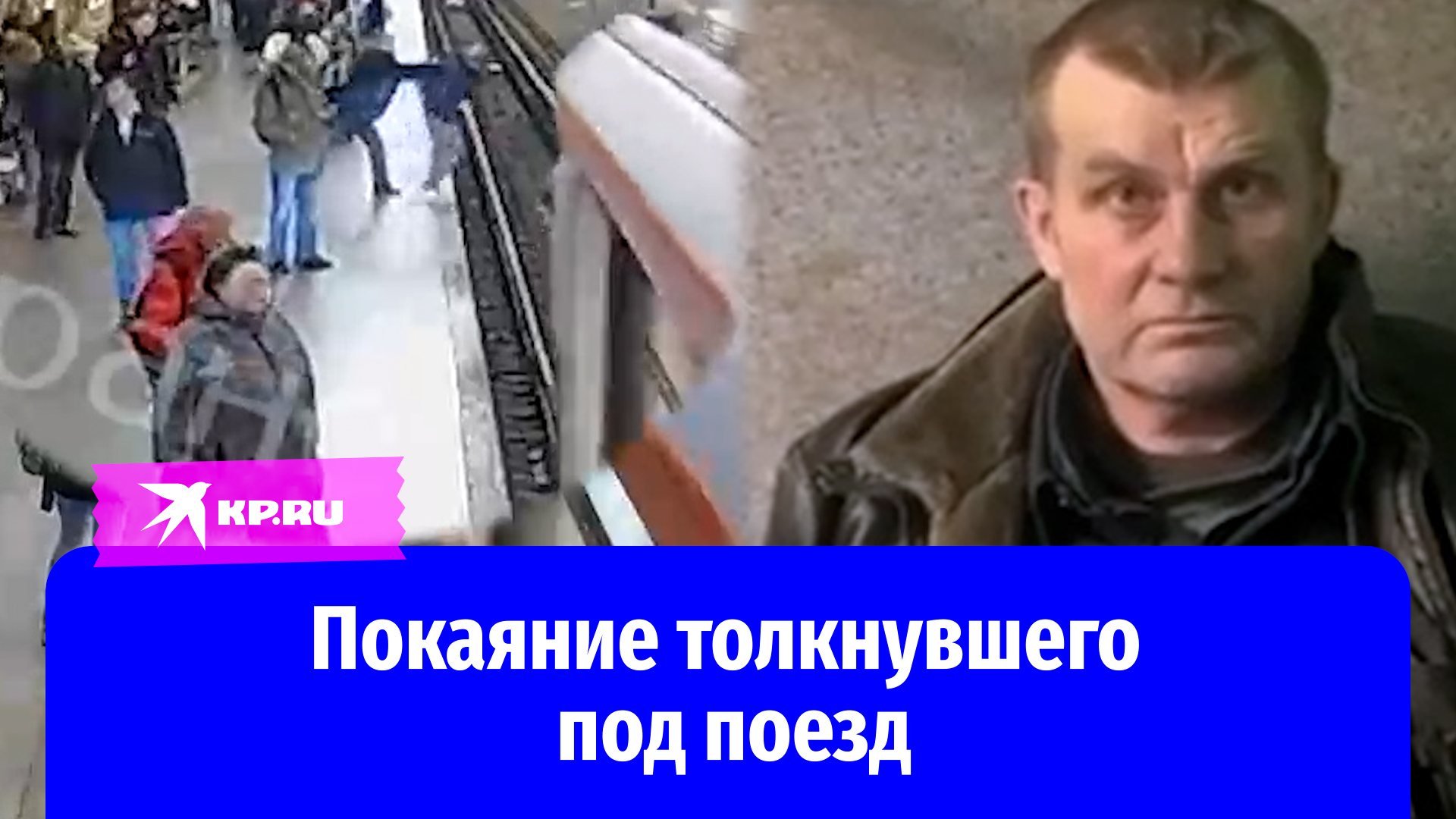 Мужчина столкнул под поезд. Мальчика толкнули под поезд. ЧП В метро в Москве мужчина. Толкнул подростка под поезд.