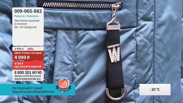 Пальто «Памела».«Shop and Show» (Мода) смотреть онлайн
