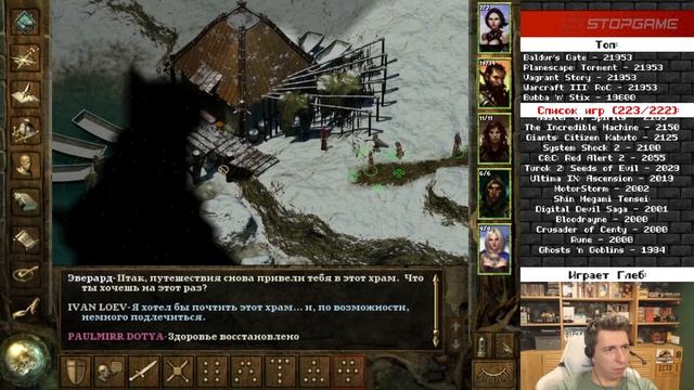 Icewind Dale [Ретрореквест]
