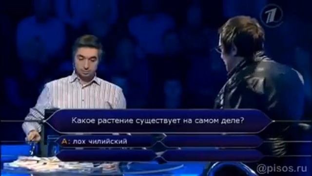 какое растение существует на самом деле