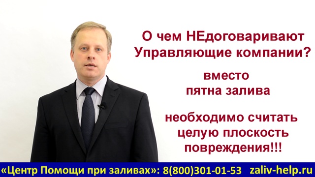 Затопило канализацией квартиру.  Кто будет отвечать? И что делать?
