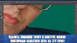 Как выделить изображение инструментом Перо в Photoshop.