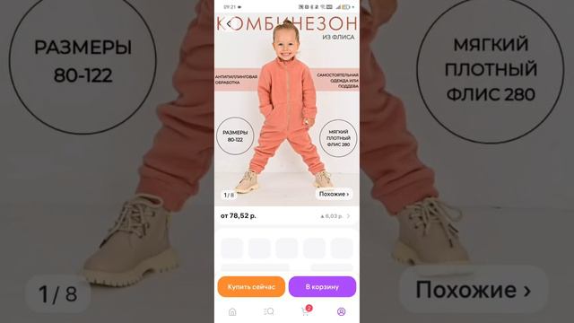 #материнство #вайлдберриз #одеждадлядетей #мотивация