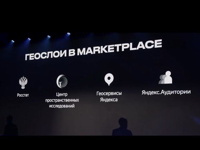 Кейс х5 Retail group при участии Geointellect в продукте Yandex DataLens (23.09.2020)