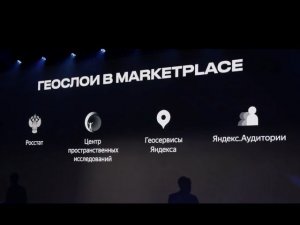 Кейс х5 Retail group при участии Geointellect в продукте Yandex DataLens (23.09.2020)