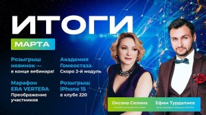 VERTERA.ONAIR АПРЕЛЬ 2024