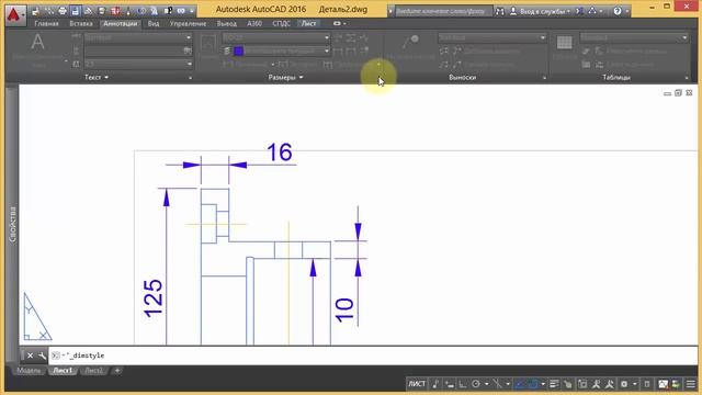 [AutoCAD для начинающих] Размеры в Автокад
