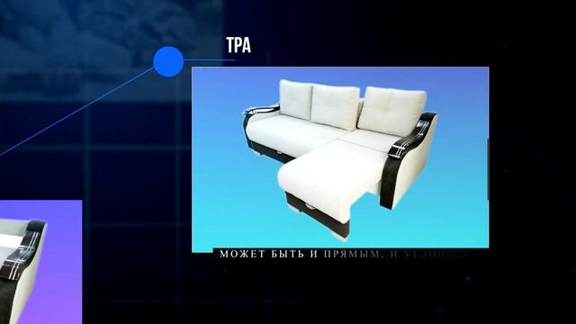 ТАНГО 2 - диван, мебельное производство ДиванLOVE. смотреть онлайн