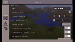 Секретные имена в minecraft 0.15.0