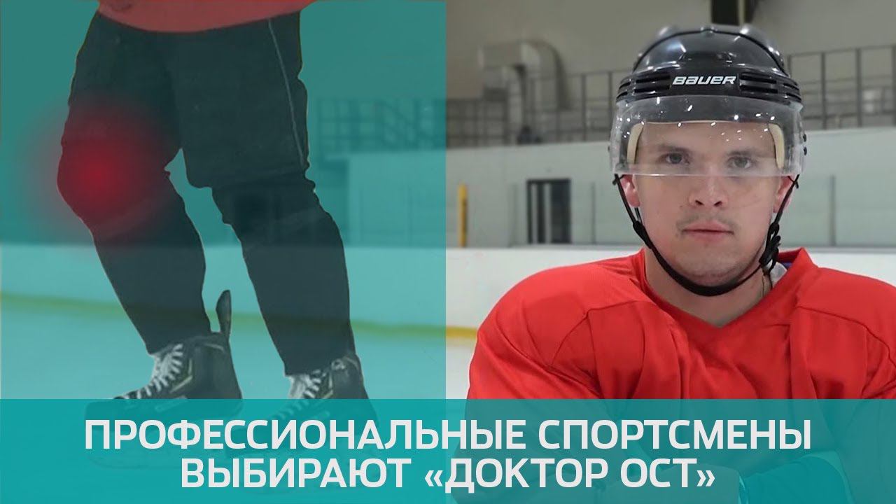 Гонартроз: лечение боли в коленном суставе