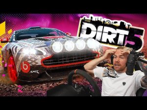 DIRT 5 - ЭТО ПРОСТО ШЕДЕВР! ПЕРВЫЕ ВПЕЧАТЛЕНИЯ!