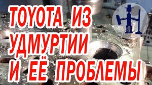 ГБЦ Тойота 2,0 из Удмуртии капремонт опрессовка заварка трещин замена седел прирезка притирка шлифов