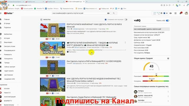 Что Снимать на Игровом Канале Новичкам / О Чём Снимать в Ютуб