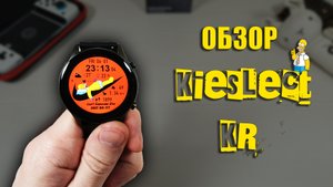 Kieslect Smart Calling Watch Kr - АЙ ДА УМНЫЕ ЧАСЫ! (Умеют звонить) Смарт часы в 2023 году