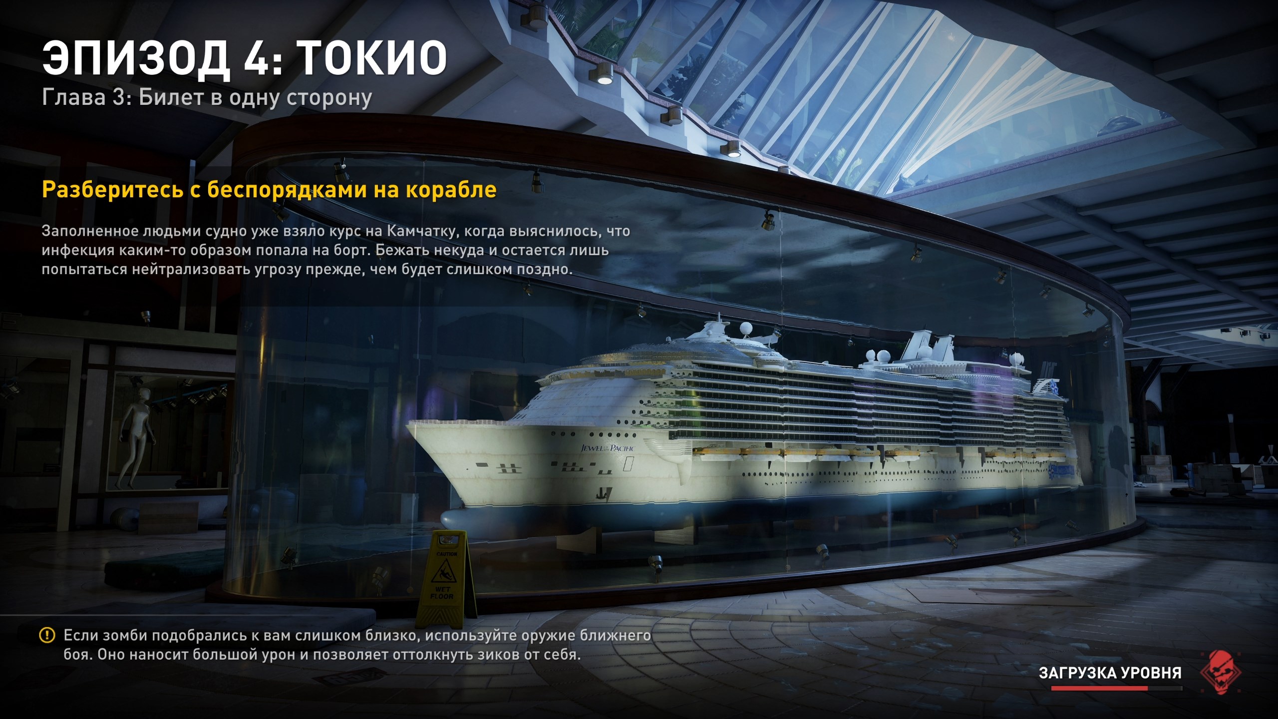 Прохождение World War Z: Aftermath. Эпизод 4: Токио. Глава 3: Билет в одну сторону. смотреть онлайн