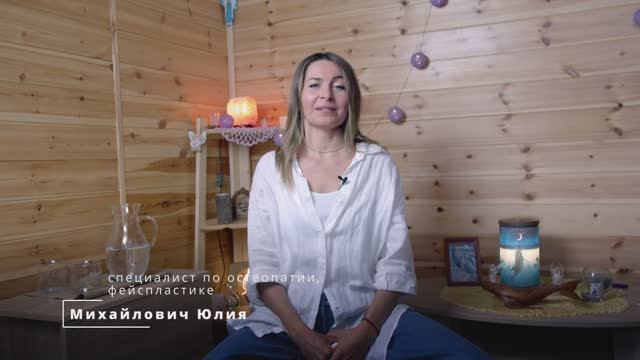 Биодинамическая остеопатия