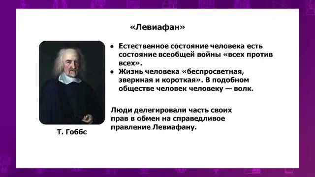 Всемирная история. 11 класс. Понятие правового государства /03.11.2020/ смотреть онлайн