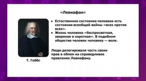 Всемирная история. 11 класс. Понятие правового государства /03.11.2020/