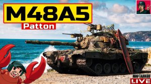 M48A5 Patton - ТОПОВЫЙ АМЕРИКАНСКИЙ СТ ПОСЛЕ АПА  Мир Танков