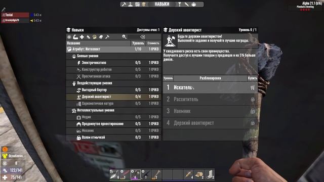 7Days to die. 3 безумии №4 смотреть онлайн