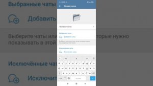 Закрепить группу или создать папку в telegram