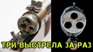 Три выстрела за раз. Трёхканальная винтовка "БУФФАЛО МИТРАЙЛЬ"