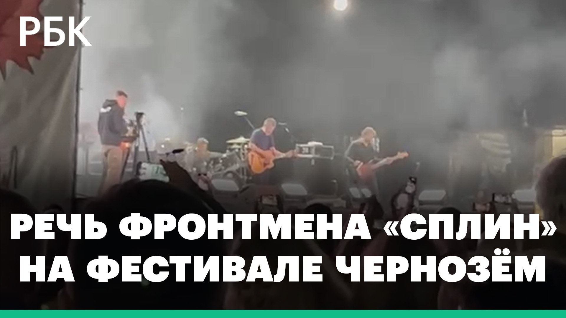 «Сплин» спел в поддержку музыкантов, которым пришлось уехать из России