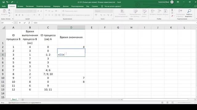 Решение ЕГЭ №22 по информатике | Сборник К. Ю. Полякова №29 смотреть онлайн