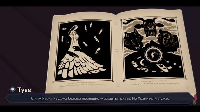 Röki (Roki) -1- СКАЗКА НА НОЧЬ [Прохождение на русском]