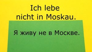 Немецкий язык 1 урок, практическая часть, упражнения по грамматике