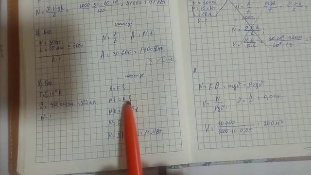 ФИЗИКА 7 СЫНЫП 5.2 ЖАТТЫҒУ. 1-2-3-4-5 ЕСЕПТЕР #физика #есеп #жаттығу #7сыныпфизика