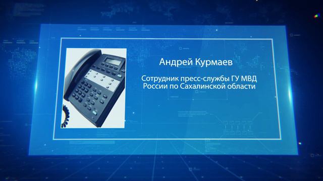 19.01.2018 В Южно-Сахалинске граждане Китая организовали подпольный кабинет стоматологии смотреть онлайн