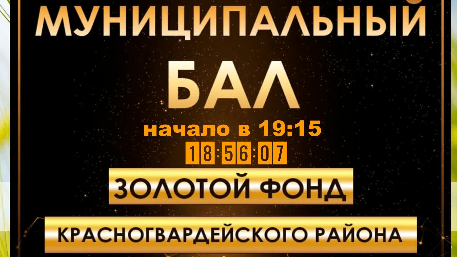 Муниципальный выпускной балл Красногвардейского района 2023