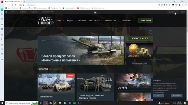 Как сменить страну в War Thunder. смотреть онлайн