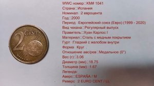 2 евроцента 2000 год, Испания