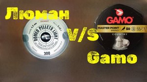 Стрельба МР 53 сравнение пуль 4 5 мм