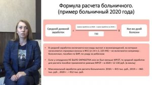 #Больничные. Как рассчитать пособие и не ошибиться?