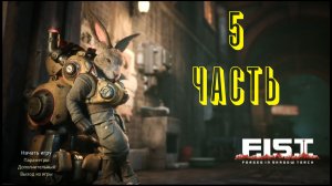 Прохождение игры : F.I.S.T.: Forged In Shadow Torch. Windows. PC. Пятая часть.