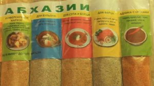 Обзор на СПЕЦИИ АБХАЗИИ!