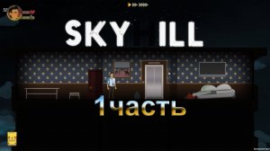 Skyhill Прохождение. (1часть).