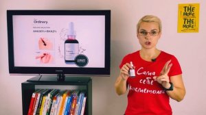 Легендарный "кровавый" пилинг от The Ordinary