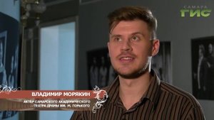 Владимир Морякин, Самарский академический театр драмы им. М. Горького (2 часть)